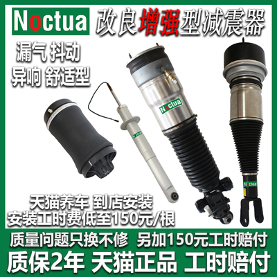 诺克塔改良型减震器悬架