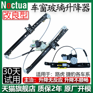 XJ车窗玻璃升降器摇机 3极光神行捷豹XF 路虎揽胜行政运动发现5