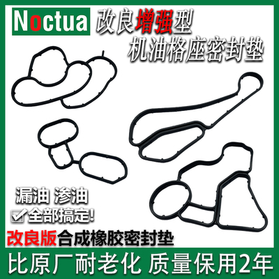 宝马改良型橡胶机油格座密封胶圈