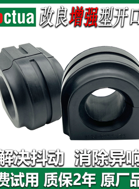 适配宝马X6E71F16/6系E63E64/F12/F13/630/640前后平衡杆开口胶套