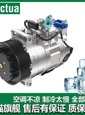 适配奔驰X204W117CLA200 GLK260 CLA300/350/400空调压缩机冷气泵