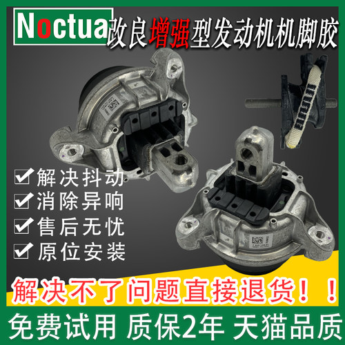 宝马3系发动机机脚胶变速箱胶