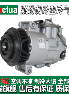 适配奔驰 X164X166X163GL450ML320GLE400GLS350 空调压缩机冷气泵