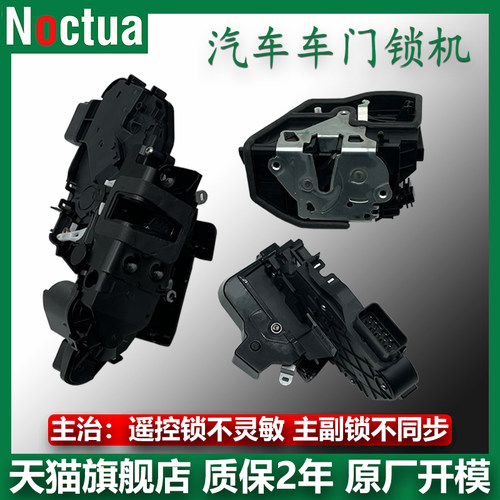 宝马3系F35F30M3车门中控锁