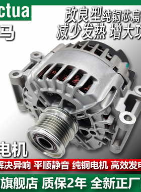 适配宝马BMW3系318 320 325 330 335 M3E46E90F35G28 GT发电机器