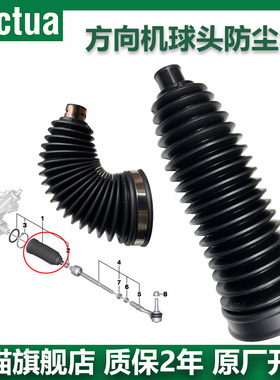 奔驰CLS300 cls320 Cls400 cls500 W218W219方向机拉杆球头防尘套