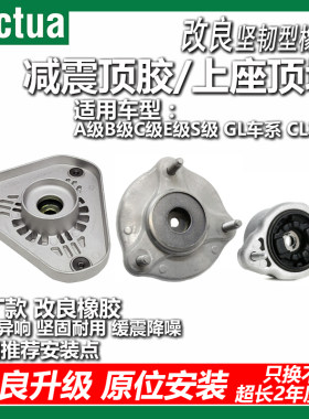 诺克塔奔驰全系减震顶胶轴承