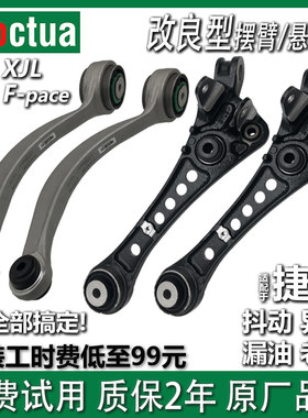 增强改良型捷豹汽车摆臂悬挂