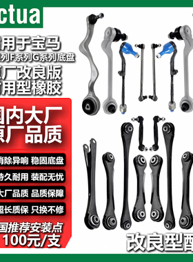宝马3系E46E90E92E93F35F30G28318/320/325/328下330直摆臂弯悬挂