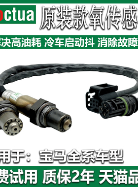 适配宝马1 3系E87E90F20F35G28 116 118 320 325 130 335氧传感器