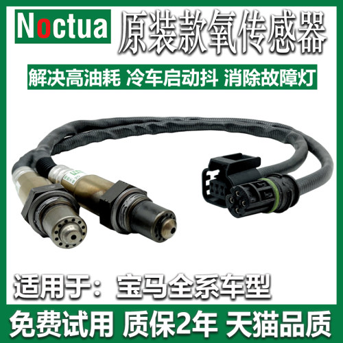 诺克塔1系3系氧传感器