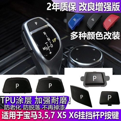 适用宝马3系系按键档杆开关