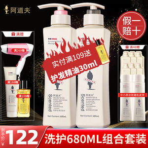 阿道夫洗发水护发素控油蓬松柔顺改善毛躁非800ml2大瓶官方旗舰店