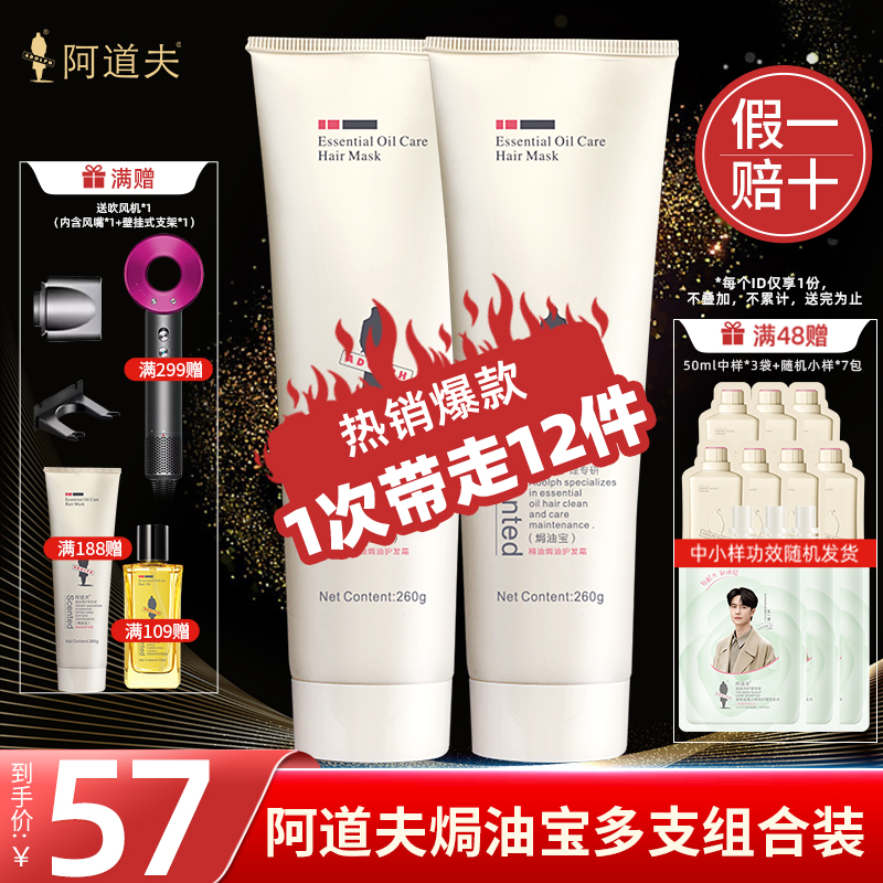 阿道夫焗油宝护发素女修护干枯改善毛躁免蒸护发留香柔顺顺滑正品