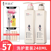 Adolf shampoo wash set men and women anti-dandruff itching oil control fragrance lasting fragrance flagship store official website