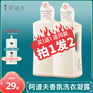 阿道夫洗衣液蒂姆森洗衣凝露香味久学生儿童家用实惠装清洁净柔顺