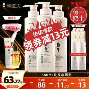 阿道夫洗发水正品官方品牌去屑止痒洗头膏露控油蓬松男旗舰店官网