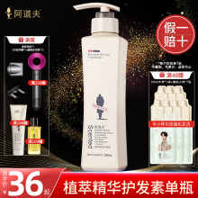 阿道夫护发素女修护发柔顺滑改善毛躁干枯旗舰店官网正品非800ml
