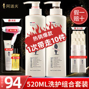 Adolf shampoo conditioner shampoo set 520ml oil control, dandruff and itching flagship store official website genuine