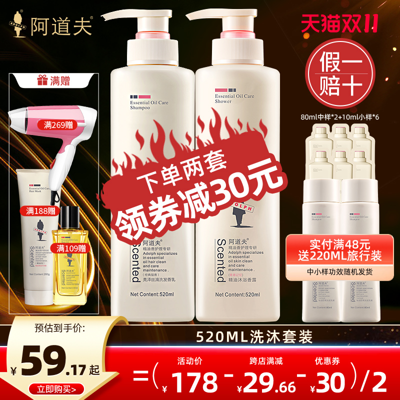 阿道夫洗发水正品官方品牌柔顺改善毛躁持久留香沐浴露800ml大瓶