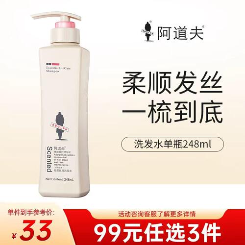 阿道夫轻柔控油去屑洗发露