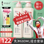 Adolf wash set bath three-piece set shampoo shower gel conditioner lasting fragrance flagship store official website