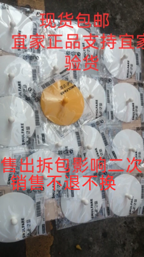 现货IKEA宜家正品 斯穆法尔马克杯盖防尘直径11.5cm通用杯盖