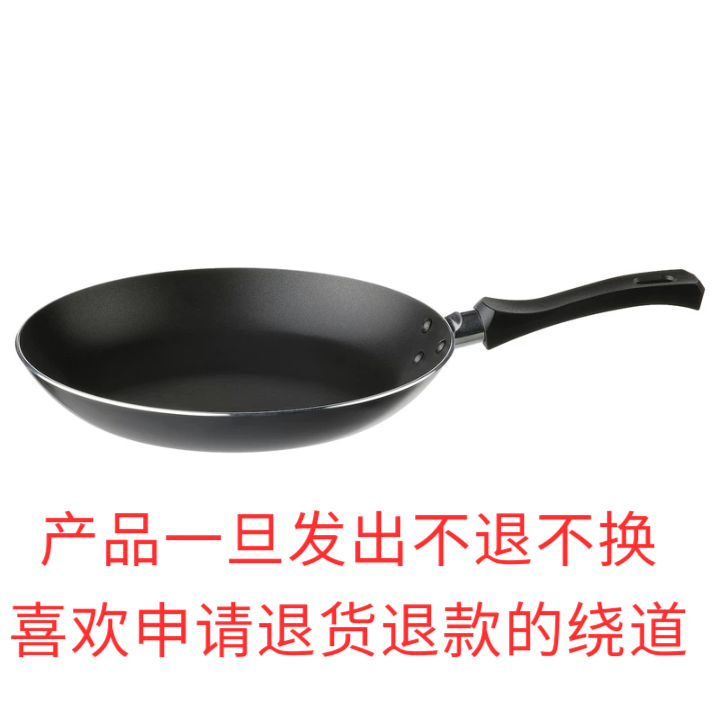 现货包邮宜家塔格哈伊家用煎锅24寸不粘涂层通用平底锅