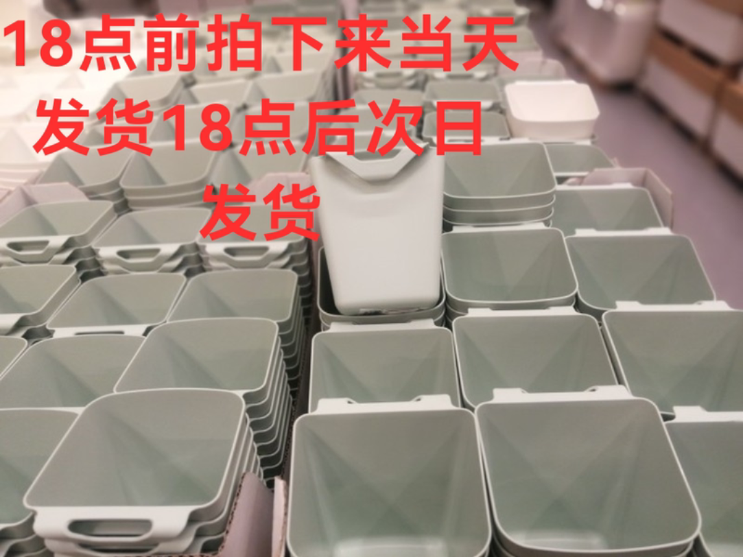 现货包邮宜家苏纳思收纳小物件家用塑料挂杯装瓜子花生壳小垃圾桶