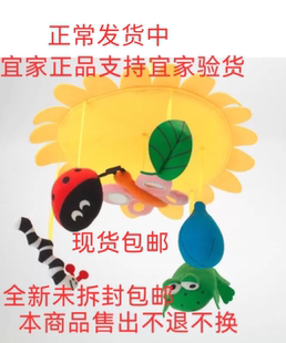 宜家克拉帕转转乐黄色新生婴幼儿早教玩具床挂件床铃床头装饰吊件