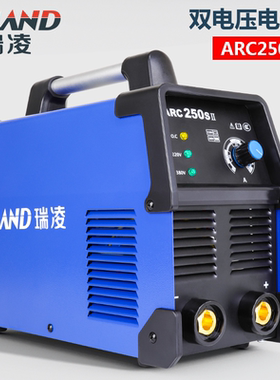 瑞凌ARC250SII电焊机250A大功率电焊机220v380v两用全铜芯电焊机