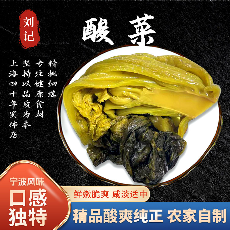 正宗老坛酸菜鱼芥菜咸菜农家