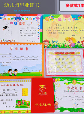 包邮幼儿园毕业纪念册结业证书