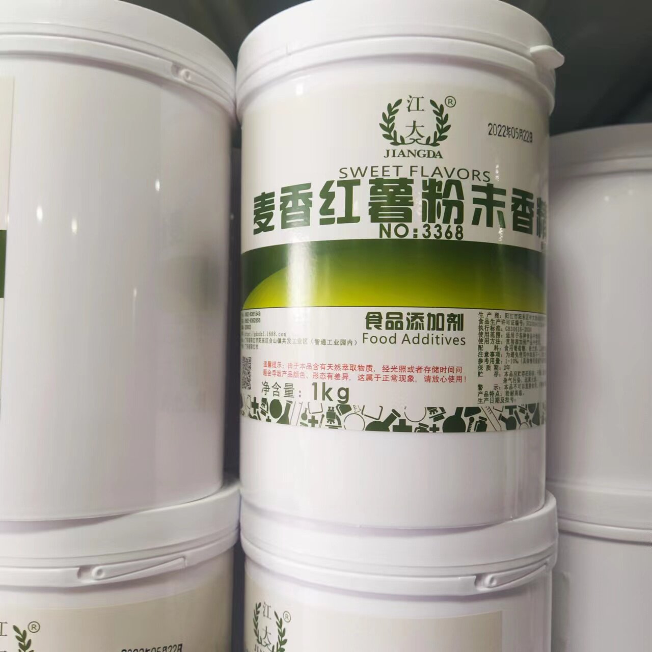 江大麦香红薯粉末香精冰淇淋奶茶