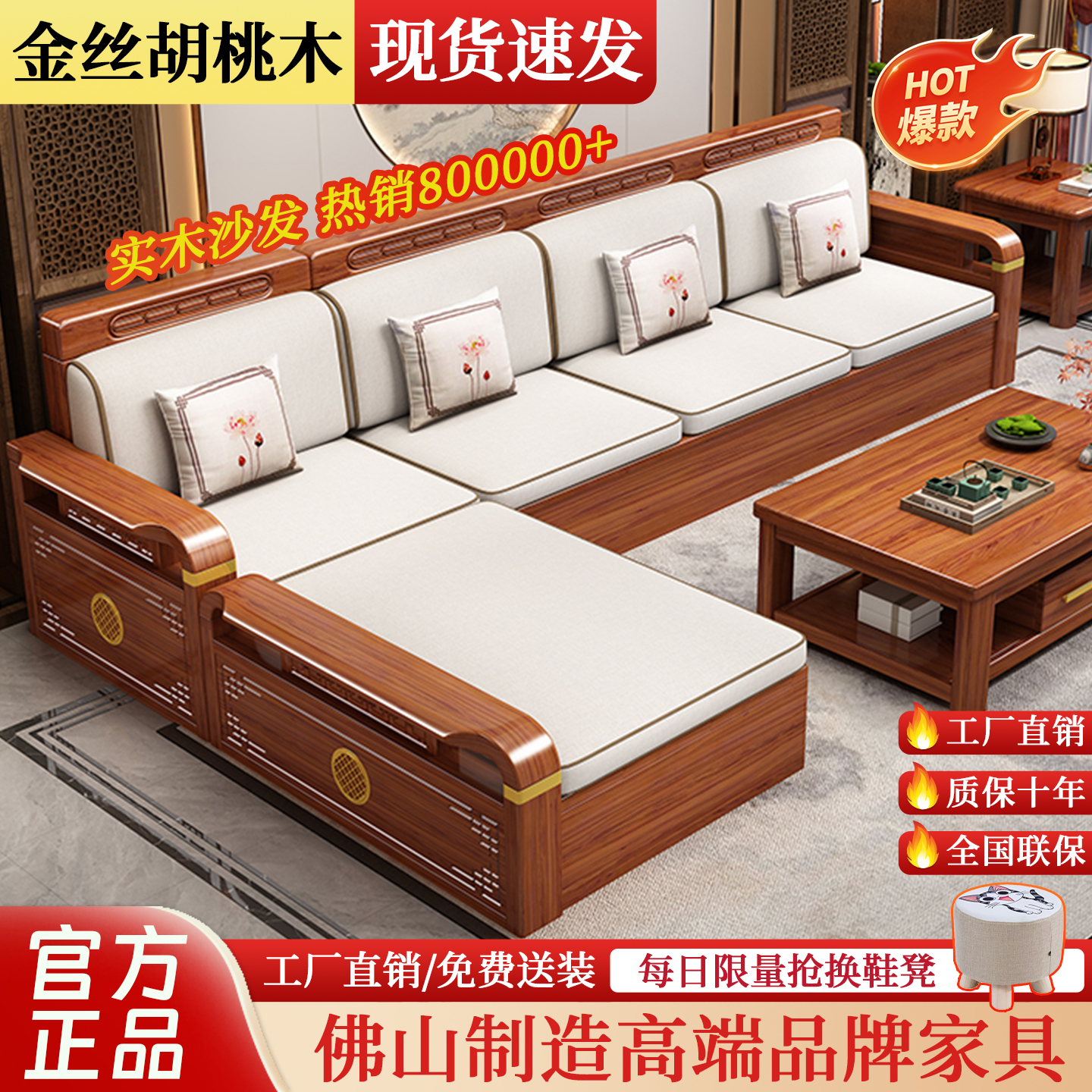 新中式金丝胡桃木实木沙发中式客厅大小户型冬夏两用高箱储物沙发