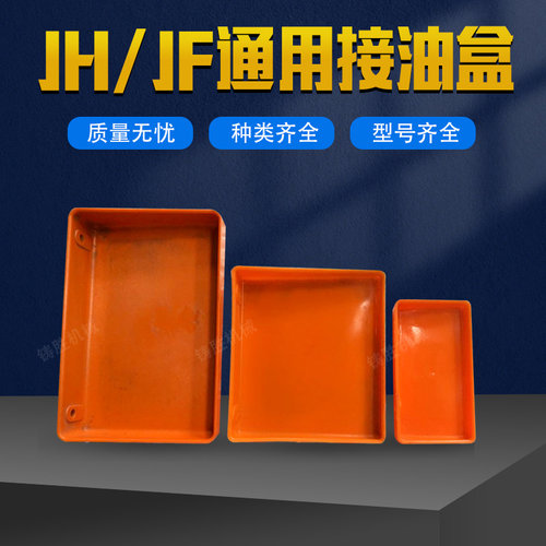 扬力扬锻接油盒薄利多销