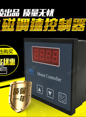 扬力扬锻电机调速器 DEC-8505 A2/Y2/江苏中凌电磁调速电机控制器