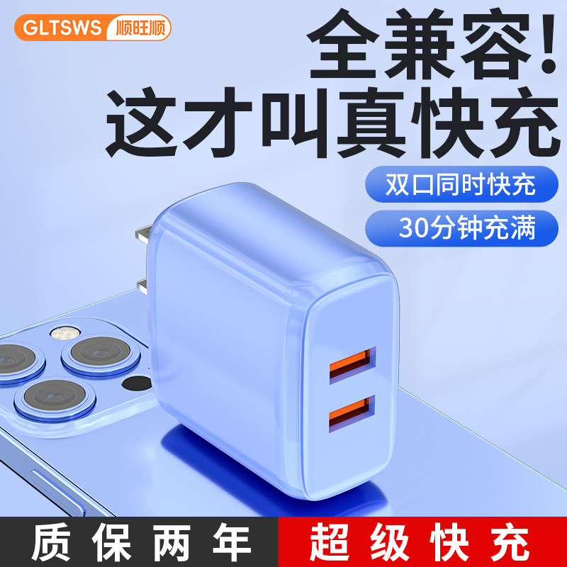 120W超级快充头USB单口双口手机充电头插头多功能适用于苹果安卓平板OPPO小米华为荣耀Vivo一加红米三星手机