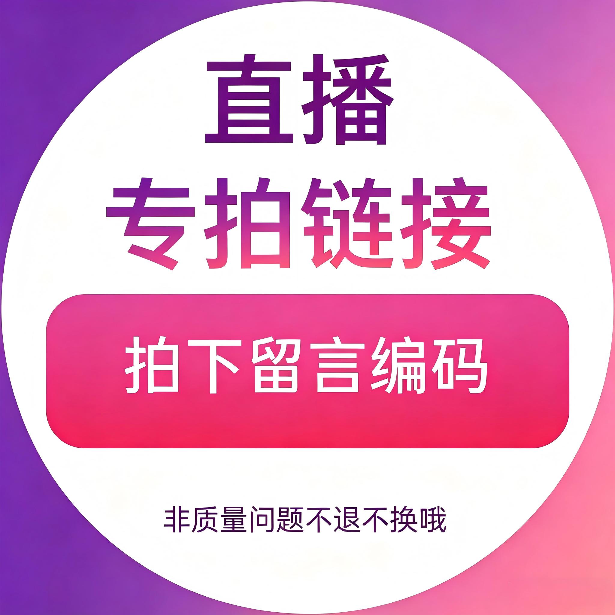 13.9秒杀价，no退no换