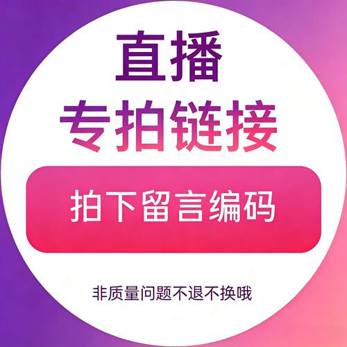 13.9秒杀价，no退no换