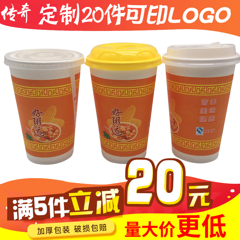 好粥道一次性1000只紙杯好粥道