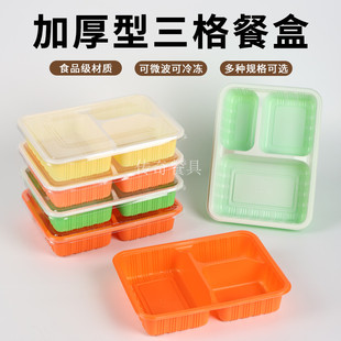 尚琪佳鑫一次性餐盒深三格1100ml 快餐打包盒 外卖盒 套餐盒