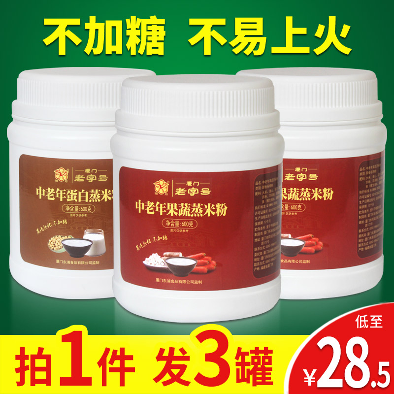 中老年营养米粉，40年老品牌！