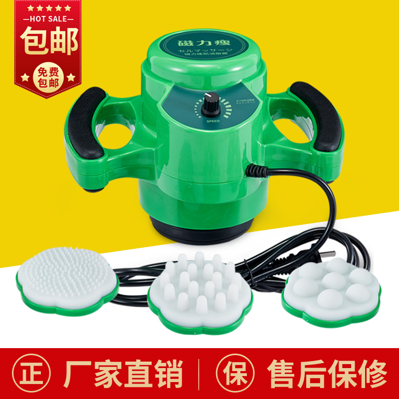 厂家销磁立力减肥震动按摩器