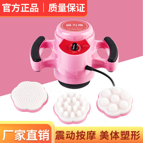 厂家销磁立力瘦减肥震动按摩器美容院推油振动腹塑形抖推脂体雕仪