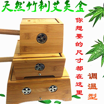 万太子竹制艾灸盒艾灸器三四六八柱艾灸箱艾柱盒随身温灸器用艾绒