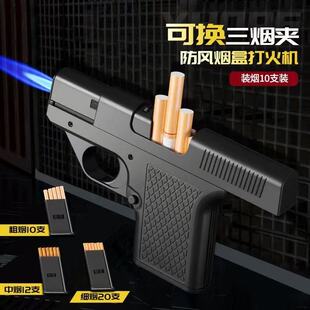 枪型防风充气打火机烟盒个性创意手枪形装粗中细香烟盒子送男友潮