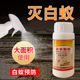 灭杀白蚁药克星杀虫剂除飞蚁防治专用蚂蚁非无毒一全窝家用端室内