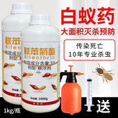 白蚁药水全窝端家用室外地基装 修灭飞蚁杀虫剂除白蚁粉防治专用药