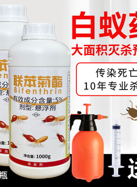 白蚁药水全窝端家用室外地基装修灭飞蚁杀虫剂除白蚁粉防治专用药